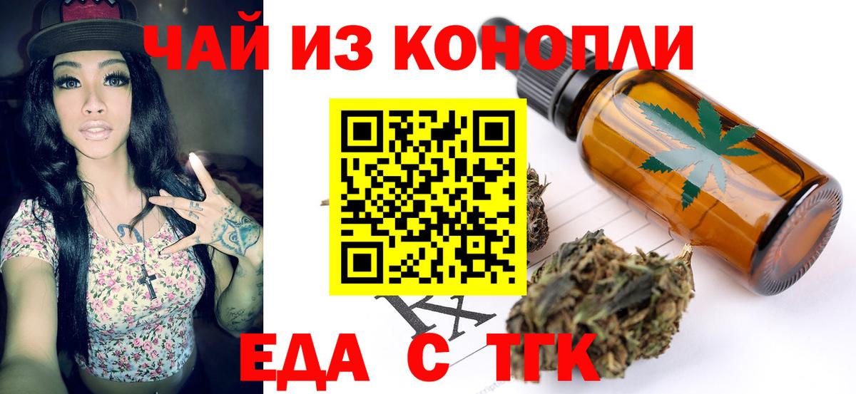 Cannafood марихуана  Вход с VPN  Донской 