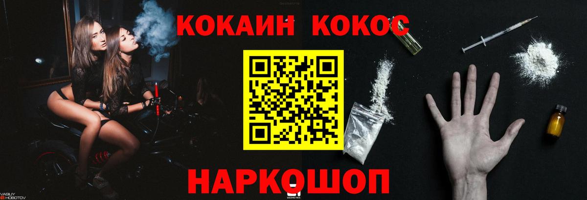 Cocaine  Вход с VPN  Кокаин Перу  Донской  КОКАИН Fish Scale 