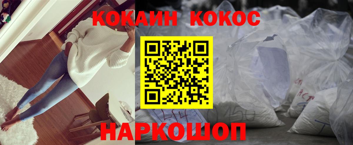 КОКАИН 99% Донской