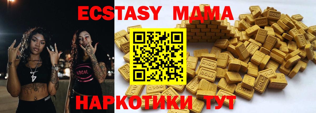 Донской  Ecstasy  Вход с VPN  купить наркотик  Ecstasy VHQ 