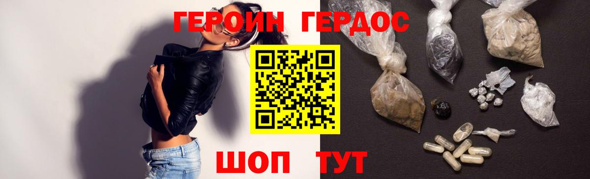 ГЕРОИН  ГЕРОИН Heroin  Вход с VPN  Донской 