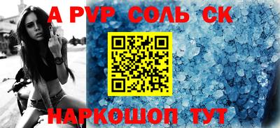 метамфетамин Ливны