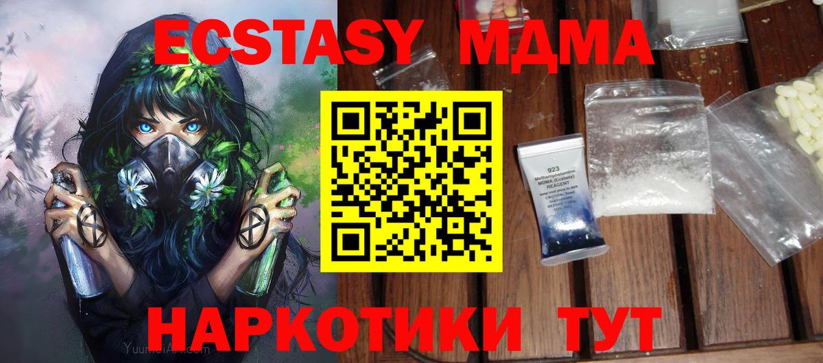MDMA  Вход с VPN  Донской  MDMA Molly 