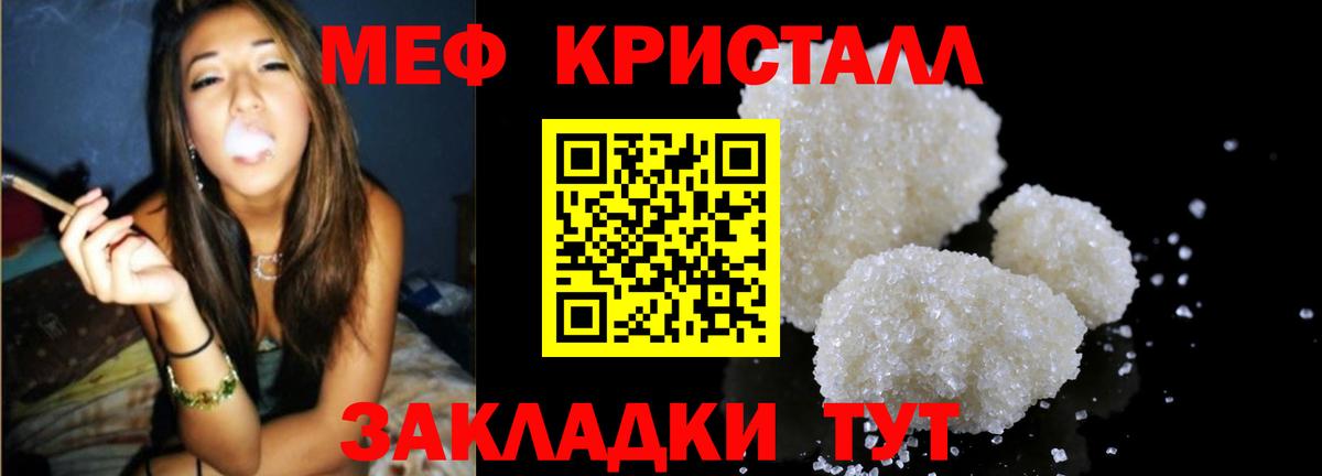 Меф мяу мяу кристаллы Донской