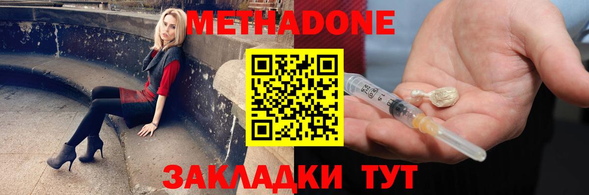 Донской  Метадон VHQ  Вход с VPN 