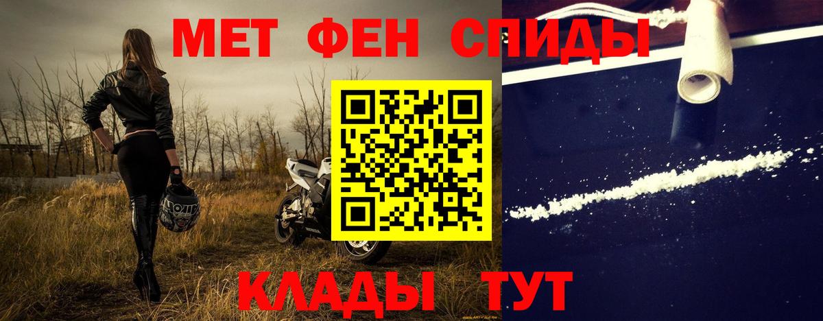 Первитин Декстрометамфетамин 99.9%  Первитин Декстрометамфетамин 99.9%  Вход с VPN  Донской 