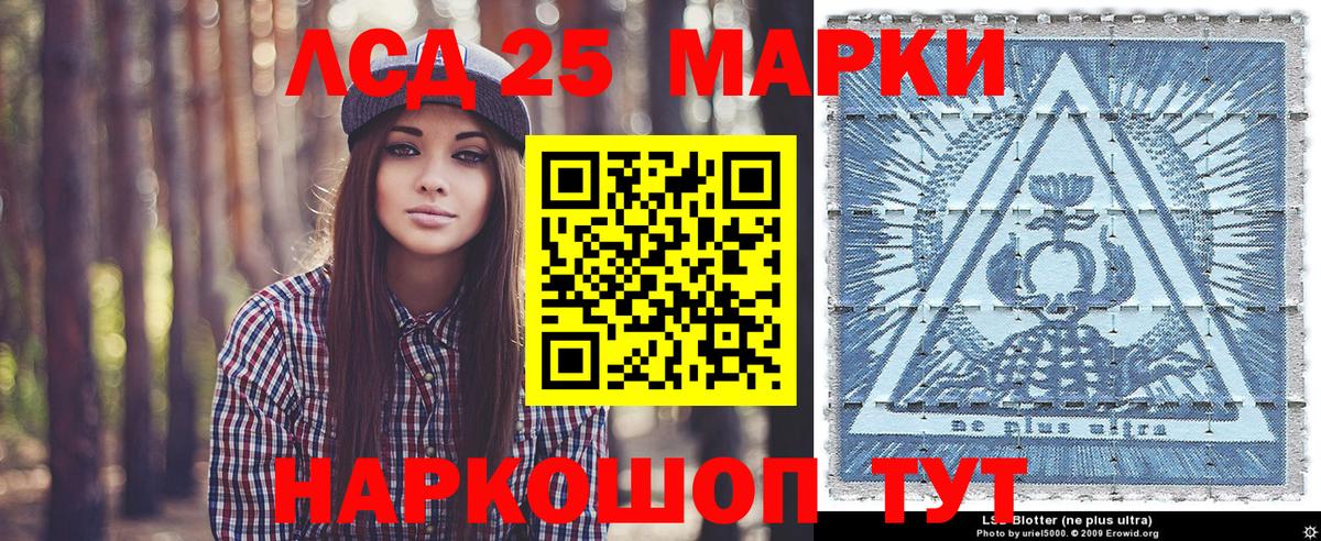 Марки N-bome  Вход с VPN  Донской  Марки 25I-NBOMe 1,8мг 