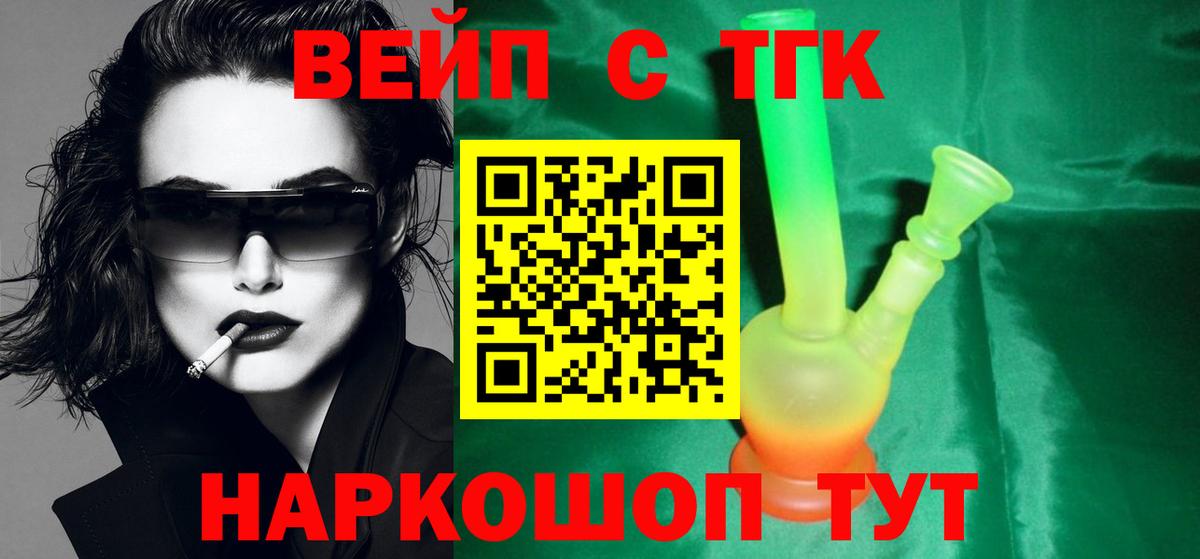 Дистиллят ТГК вейп Донской