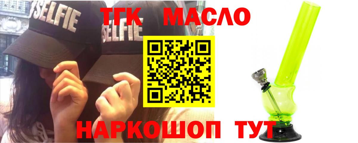 Дистиллят ТГК жижа  где найти   ТГК вейп с тгк  Донской  Вход с VPN 